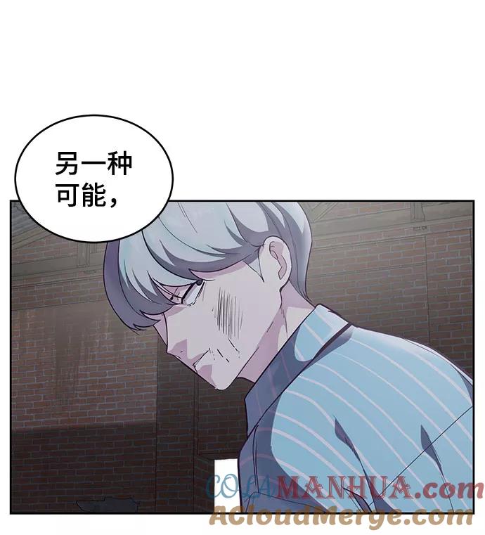 死神少年 - [第106话] 最强拳头 - 第16张图