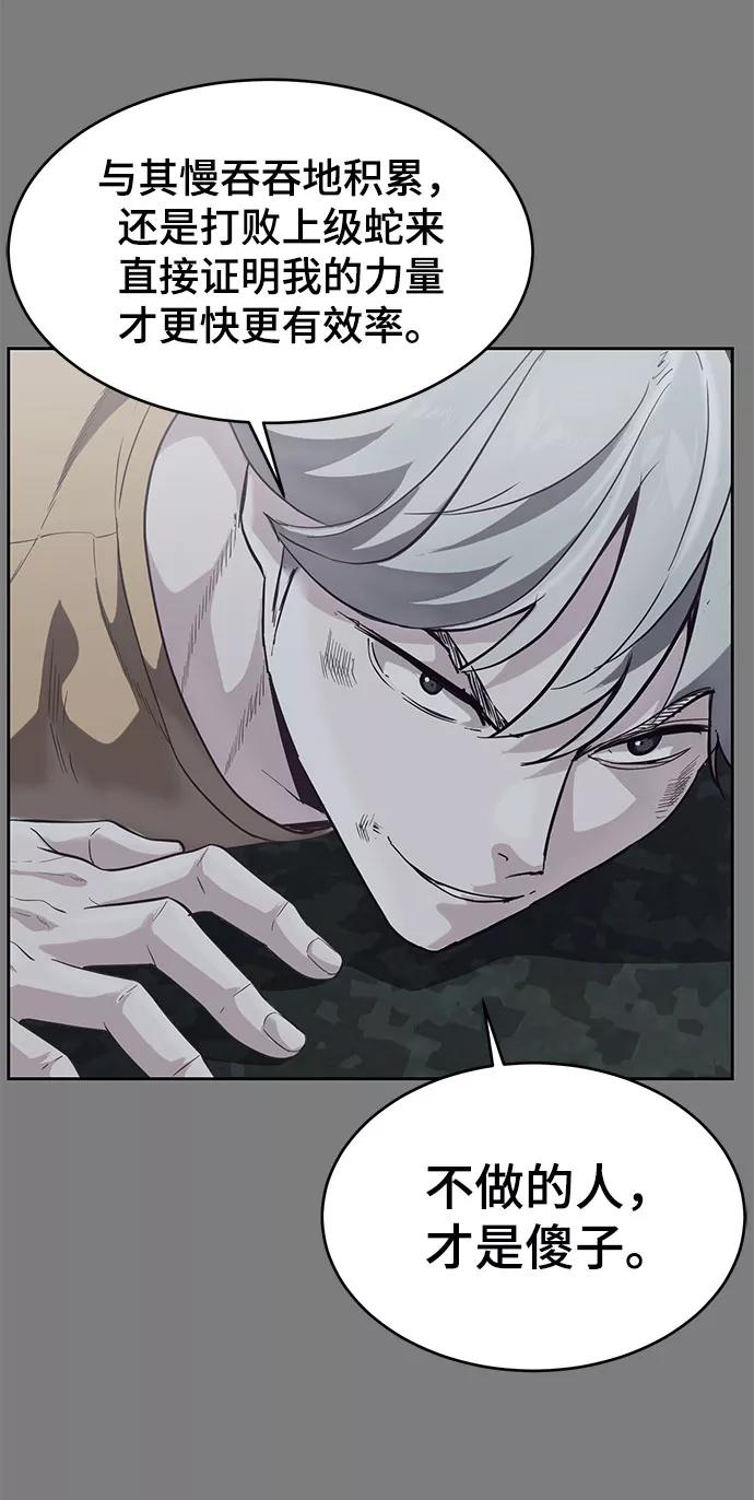 死神少年 - [第106话] 最强拳头 - 第26张图