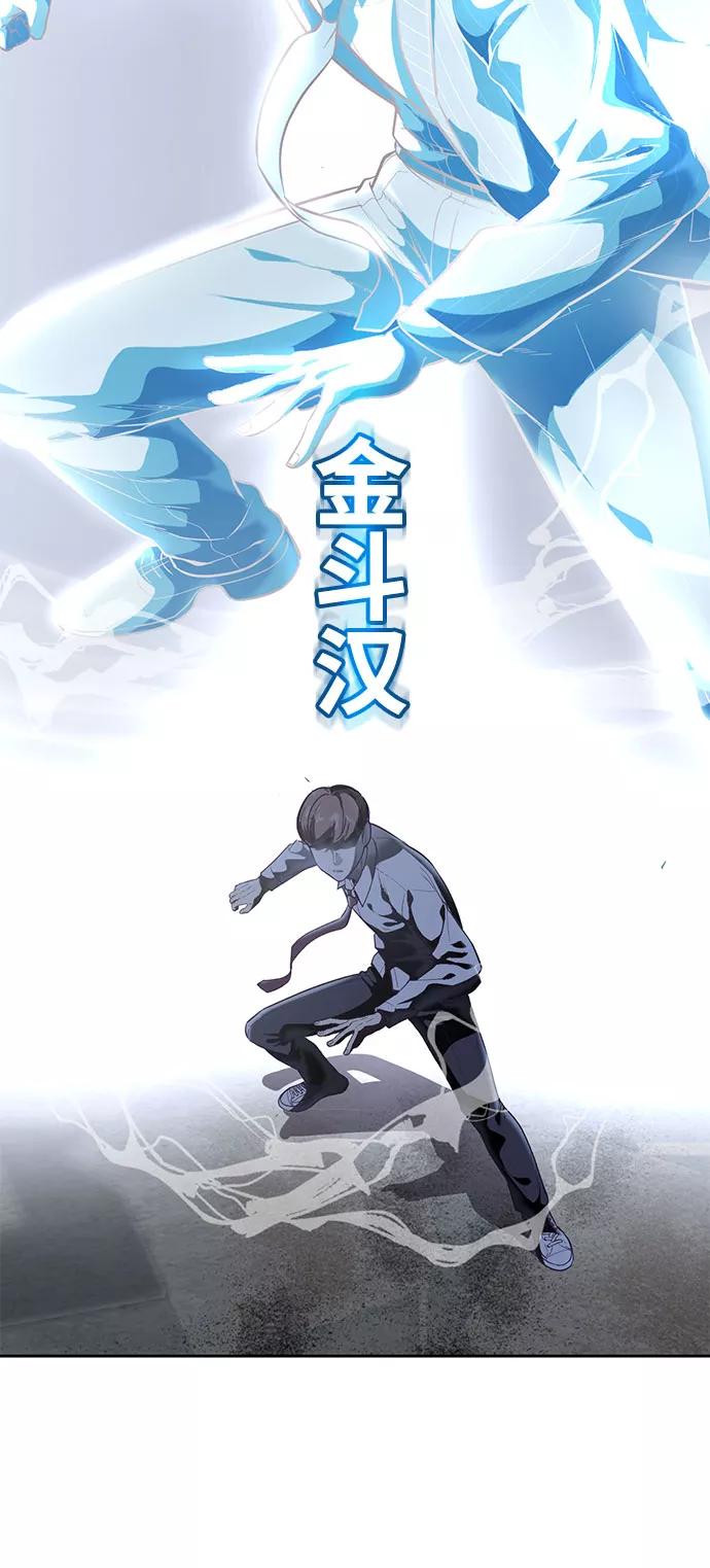 死神少年 - [第106话] 最强拳头 - 第106张图