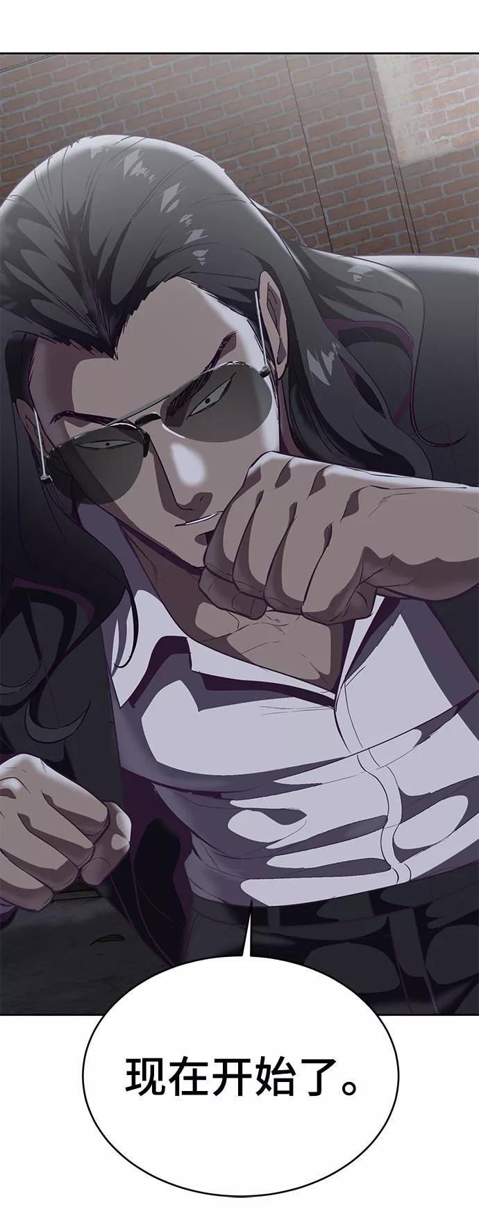 死神少年 - [第106话] 最强拳头 - 第51张图