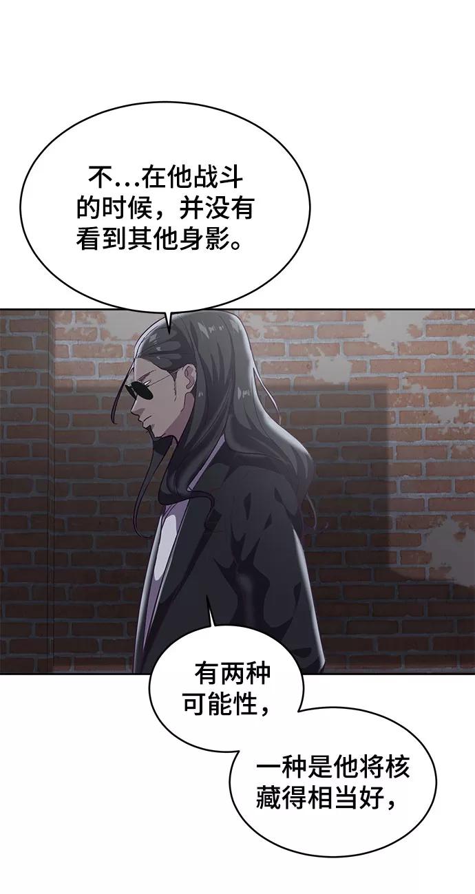 死神少年 - [第106话] 最强拳头 - 第15张图