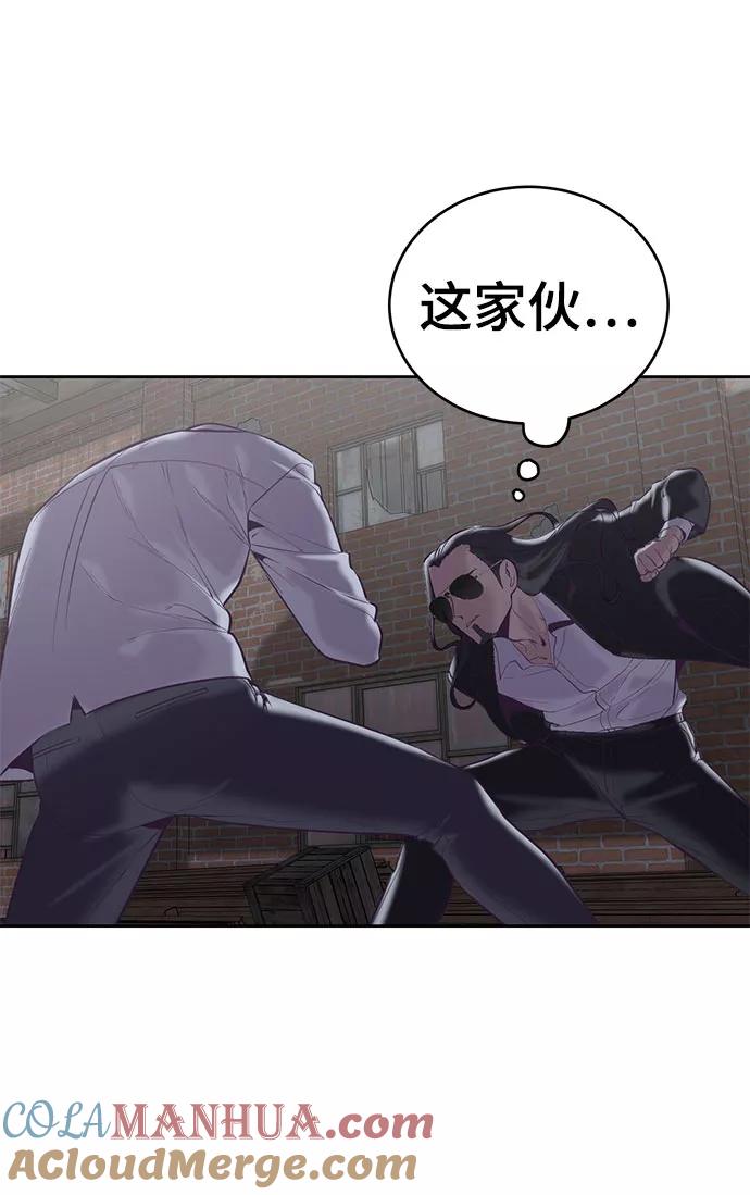 死神少年 - [第106话] 最强拳头 - 第56张图