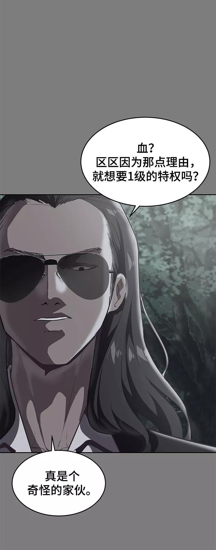 死神少年 - [第106话] 最强拳头 - 第31张图