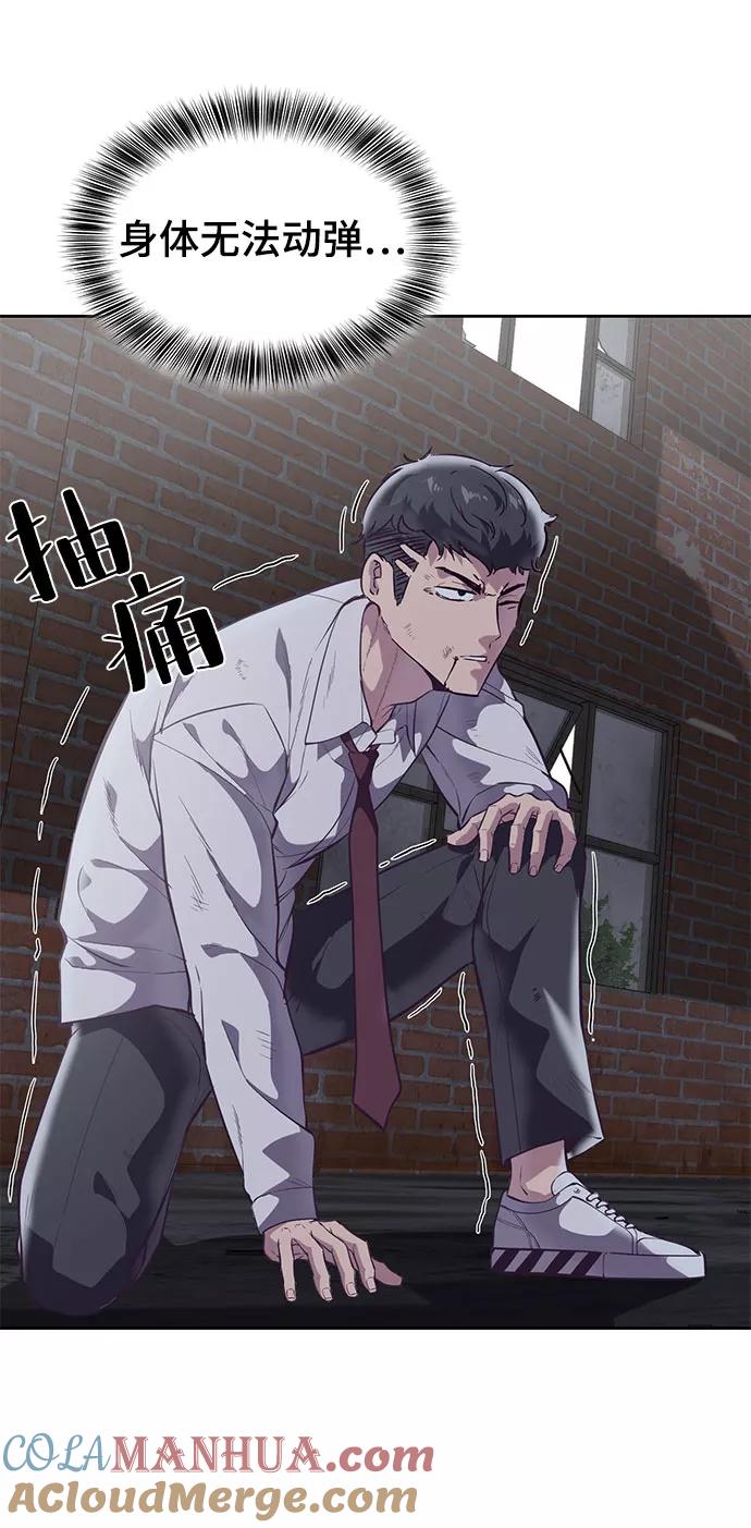 死神少年 - [第106话] 最强拳头 - 第40张图