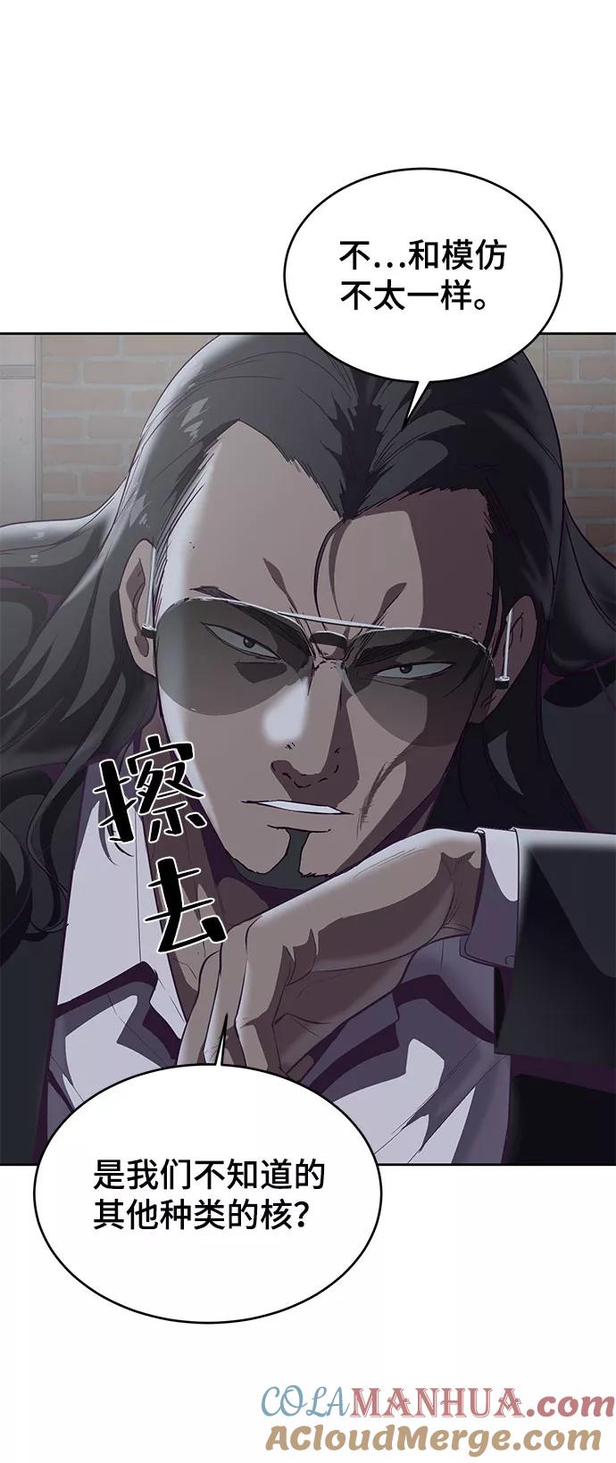 死神少年 - [第106话] 最强拳头 - 第68张图