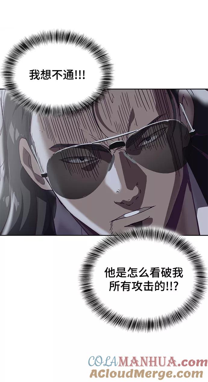 死神少年 - [第106话] 最强拳头 - 第100张图