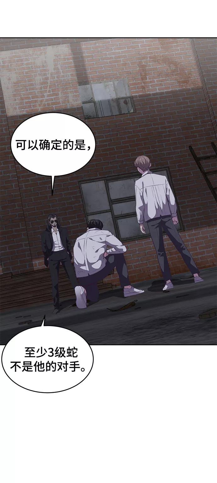 死神少年 - [第106话] 最强拳头 - 第18张图