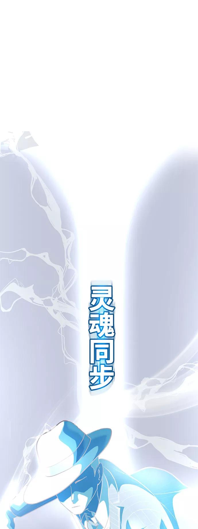 死神少年 - [第106话] 最强拳头 - 第105张图