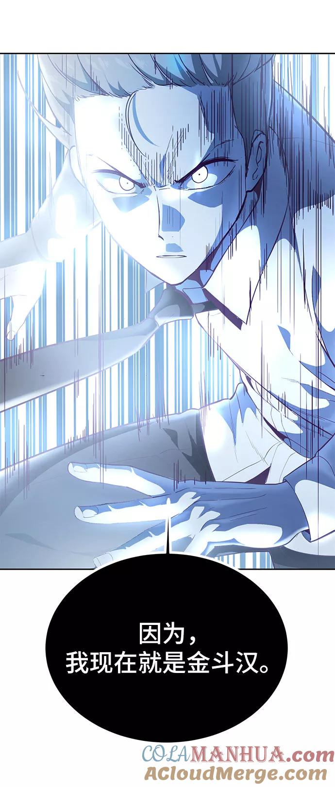 死神少年 - [第106话] 最强拳头 - 第108张图