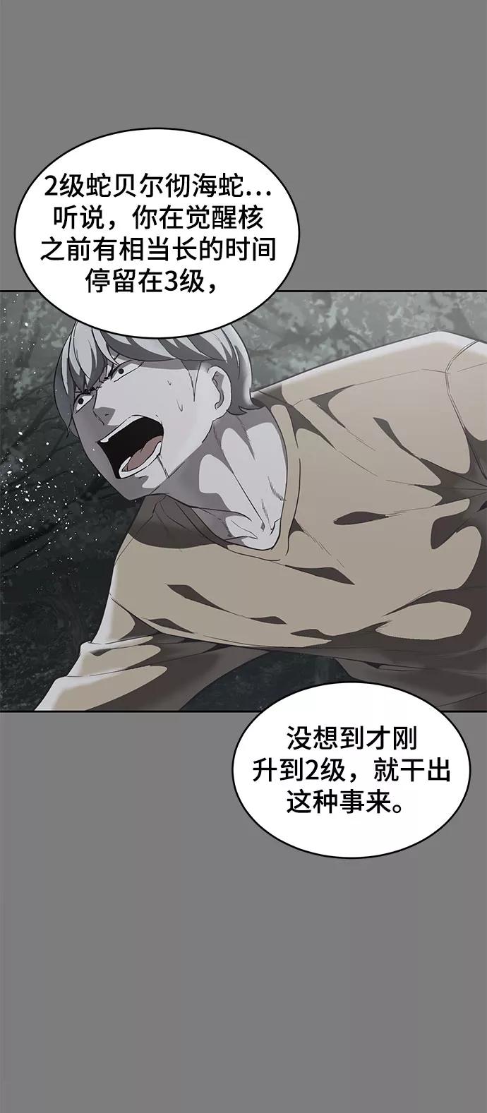 死神少年 - [第106话] 最强拳头 - 第22张图