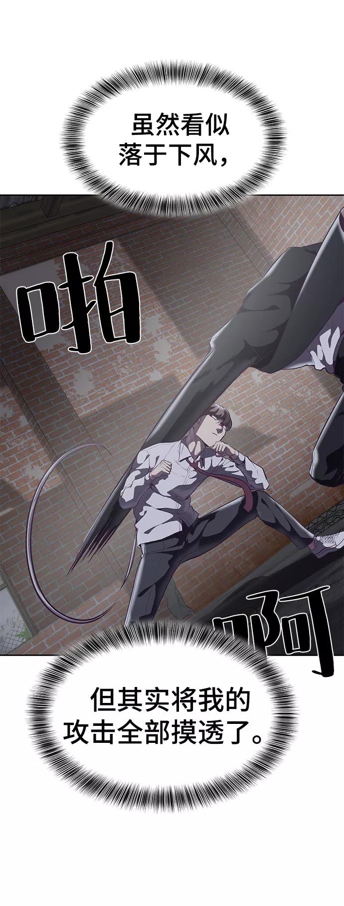 死神少年 - [第106话] 最强拳头 - 第57张图