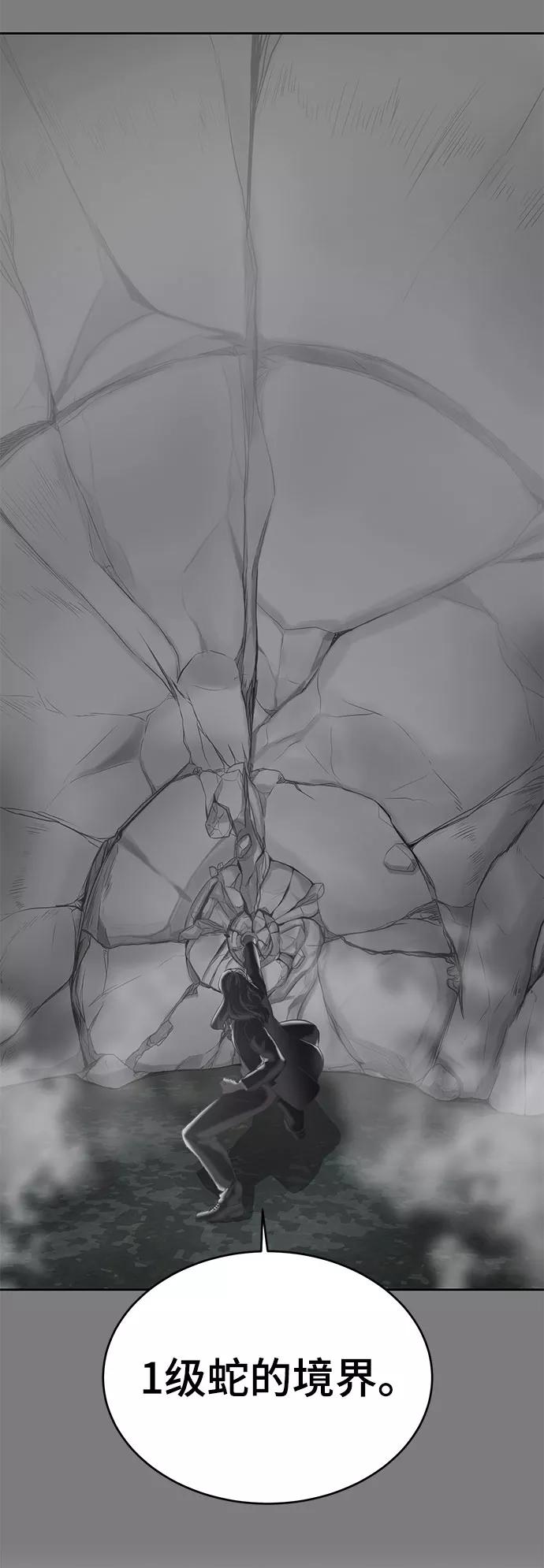 死神少年 - [第106话] 最强拳头 - 第93张图