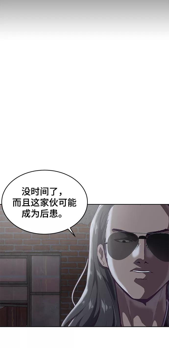 死神少年 - [第106话] 最强拳头 - 第74张图