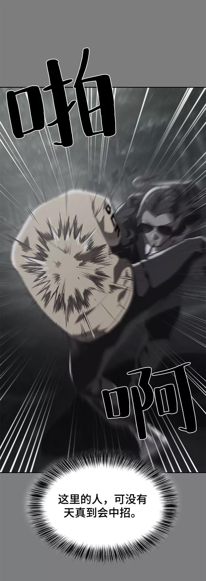 死神少年 - [第106话] 最强拳头 - 第21张图
