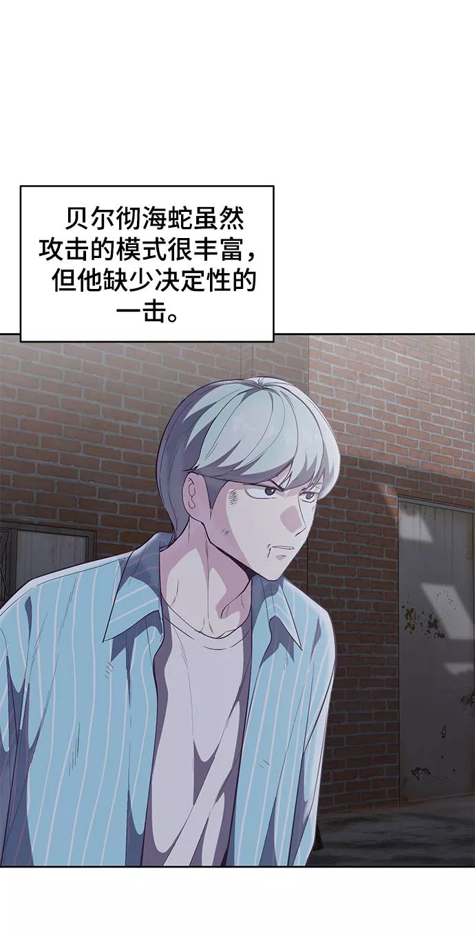 死神少年 - [第106话] 最强拳头 - 第43张图