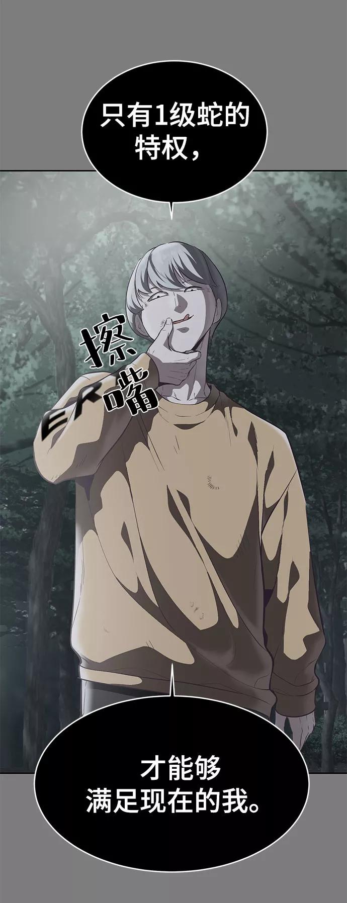 死神少年 - [第106话] 最强拳头 - 第30张图