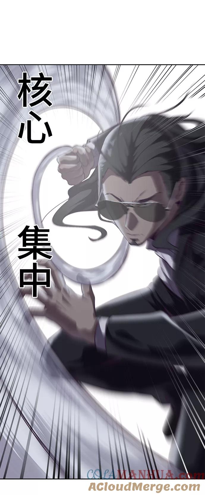 死神少年 - [第106话] 最强拳头 - 第88张图