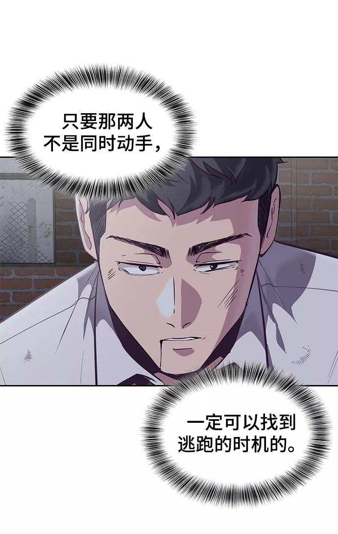 死神少年 - [第106话] 最强拳头 - 第42张图