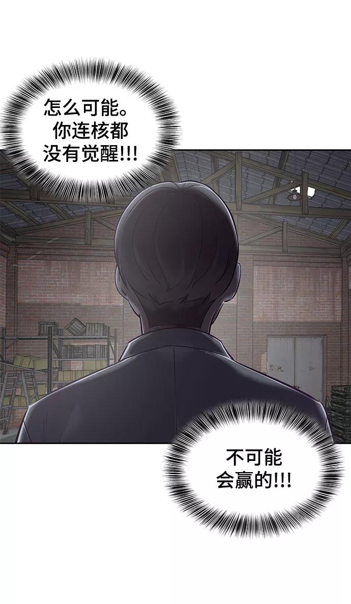 死神少年 - [第106话] 最强拳头 - 第2张图