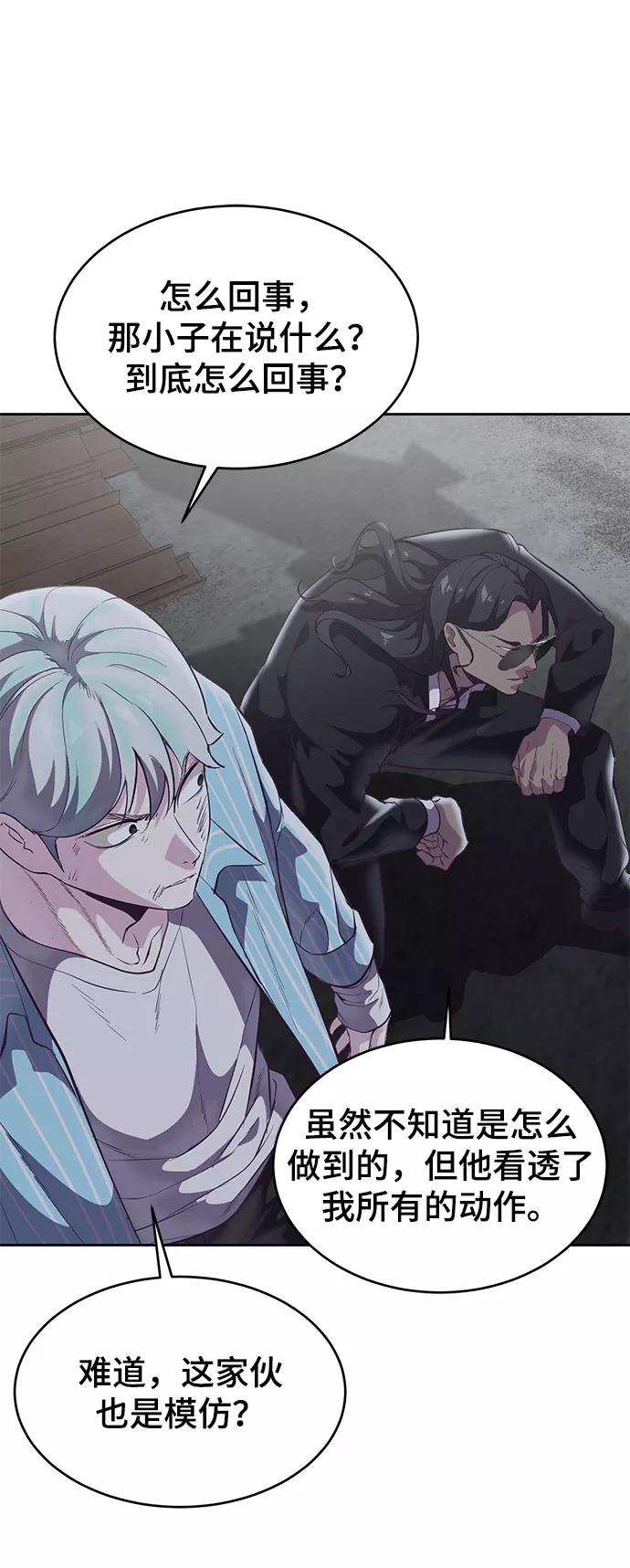 死神少年 - [第106话] 最强拳头 - 第67张图