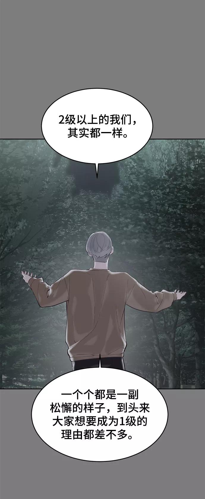 死神少年 - [第106话] 最强拳头 - 第33张图