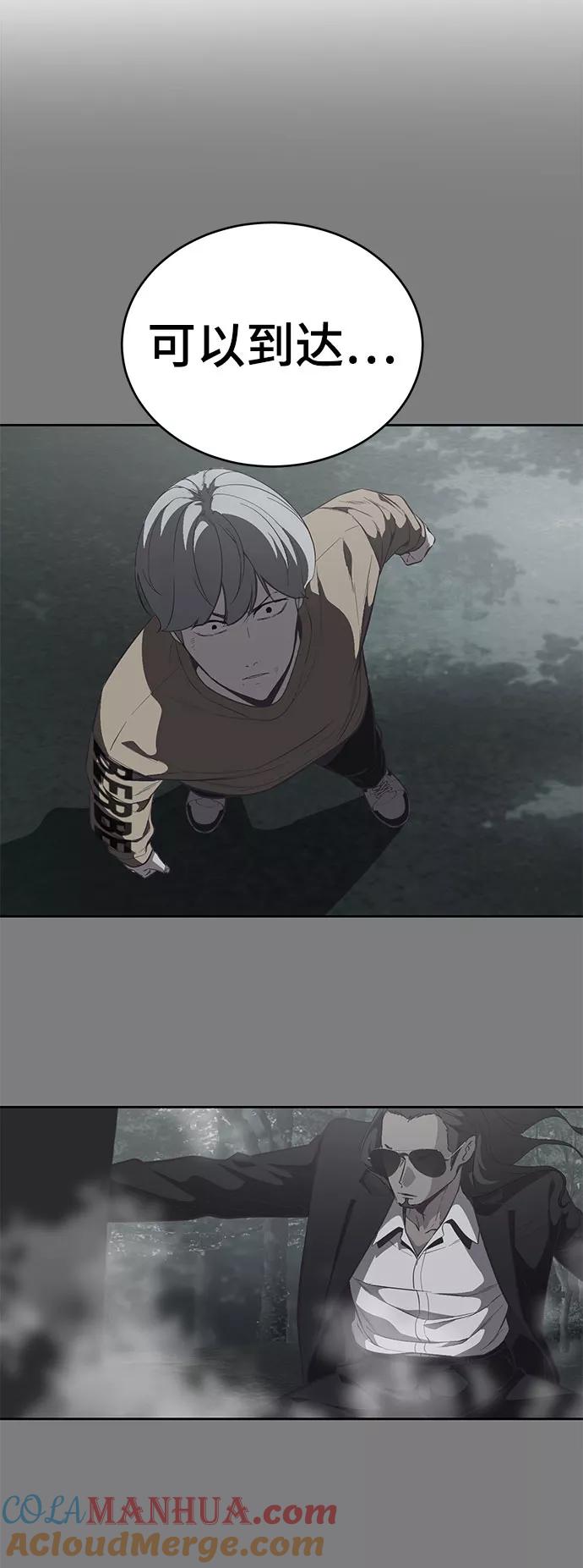 死神少年 - [第106话] 最强拳头 - 第92张图