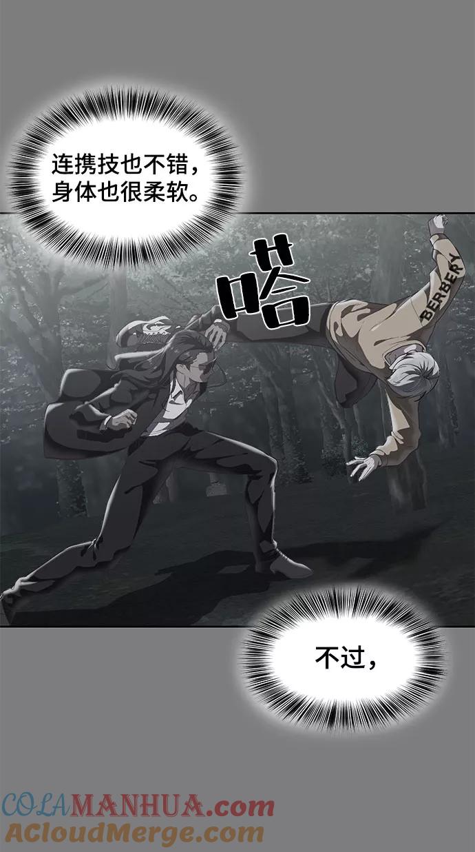 死神少年 - [第106话] 最强拳头 - 第20张图