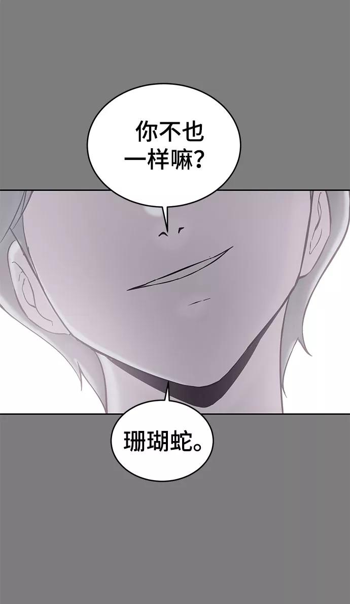 死神少年 - [第106话] 最强拳头 - 第34张图