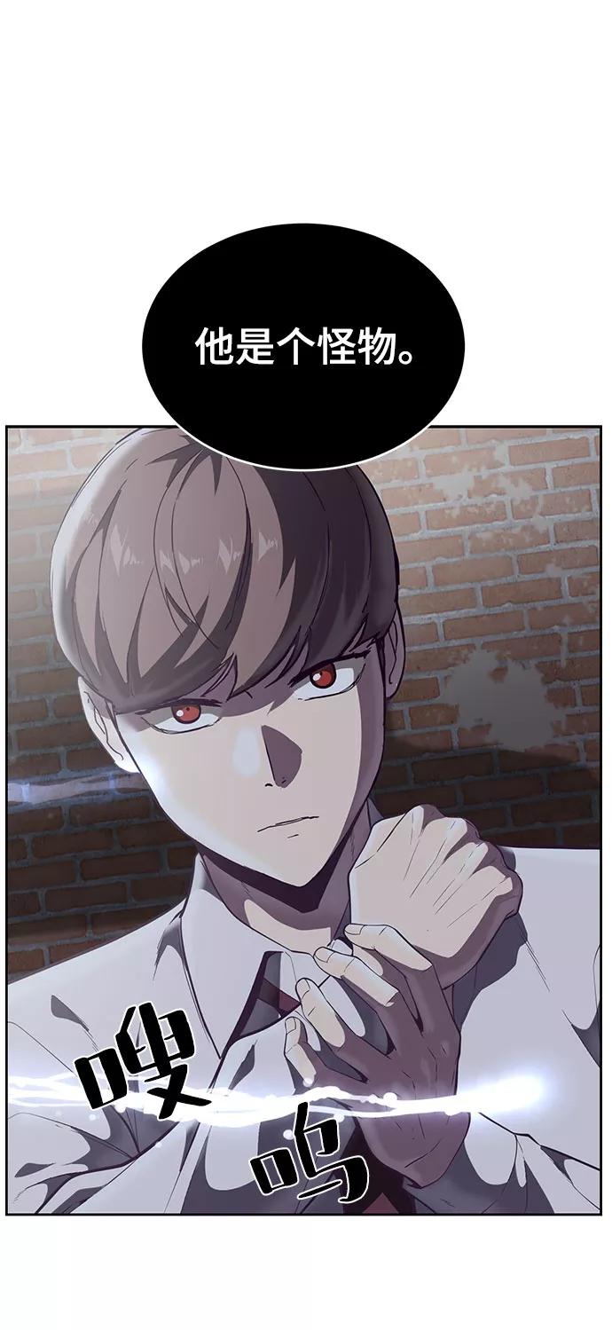 死神少年 - [第106话] 最强拳头 - 第17张图