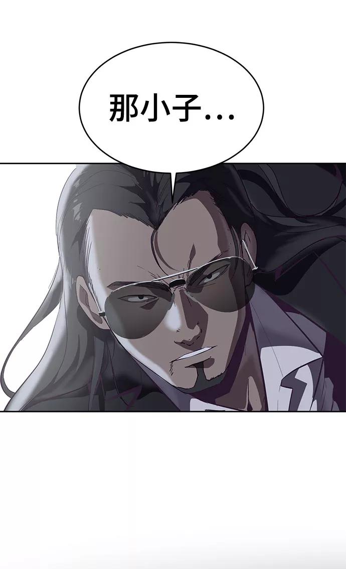 死神少年 - [第106话] 最强拳头 - 第98张图