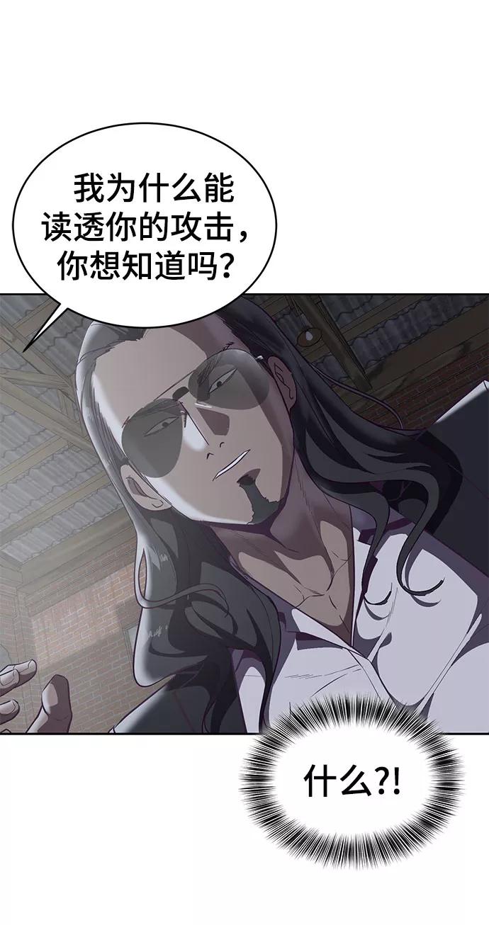 死神少年 - [第106话] 最强拳头 - 第59张图