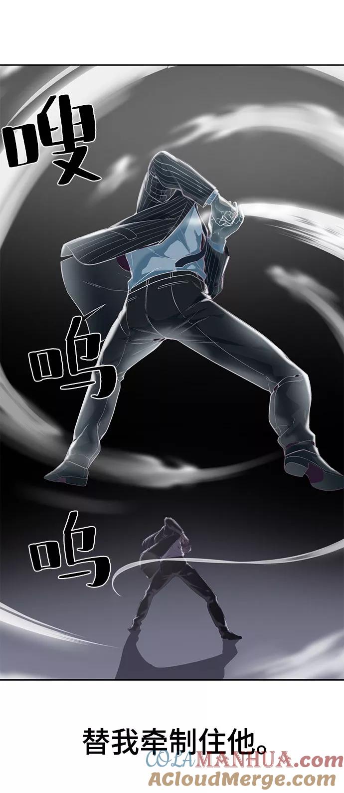 死神少年 - [第106话] 最强拳头 - 第80张图