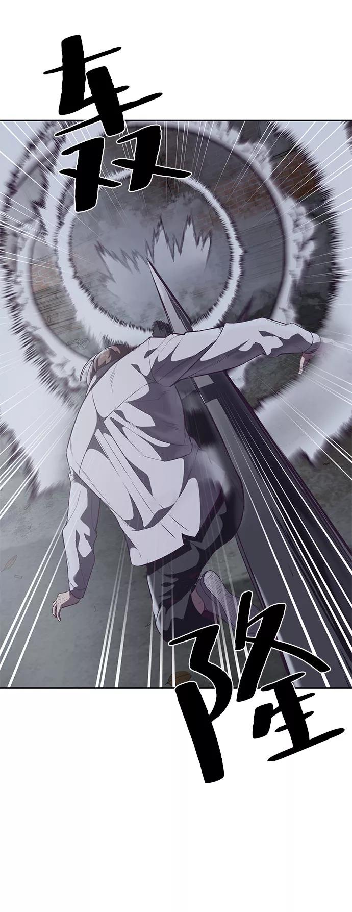 死神少年 - [第106话] 最强拳头 - 第85张图