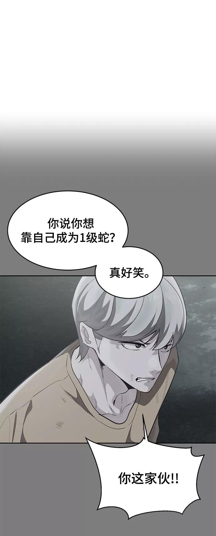 死神少年 - [第106话] 最强拳头 - 第70张图