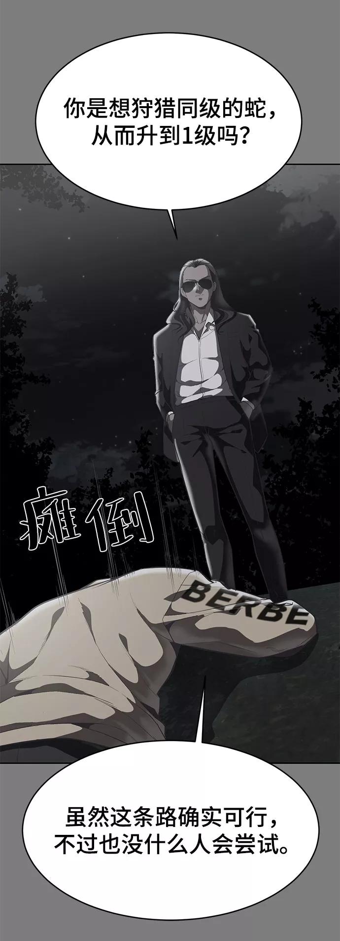 死神少年 - [第106话] 最强拳头 - 第23张图