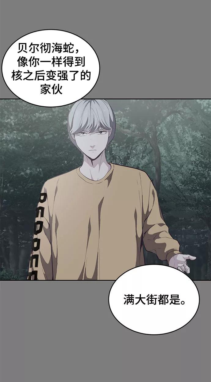 死神少年 - [第106话] 最强拳头 - 第35张图