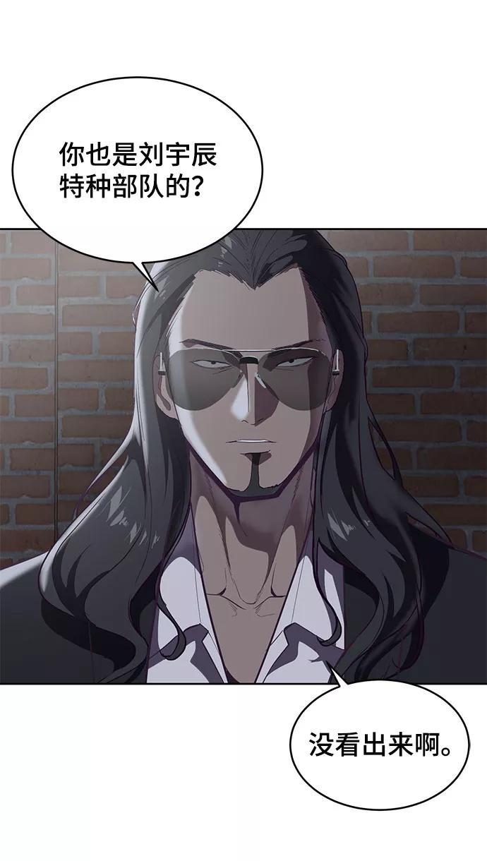 死神少年 - [第106话] 最强拳头 - 第45张图