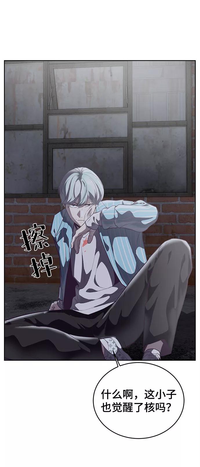 死神少年 - [第106话] 最强拳头 - 第14张图