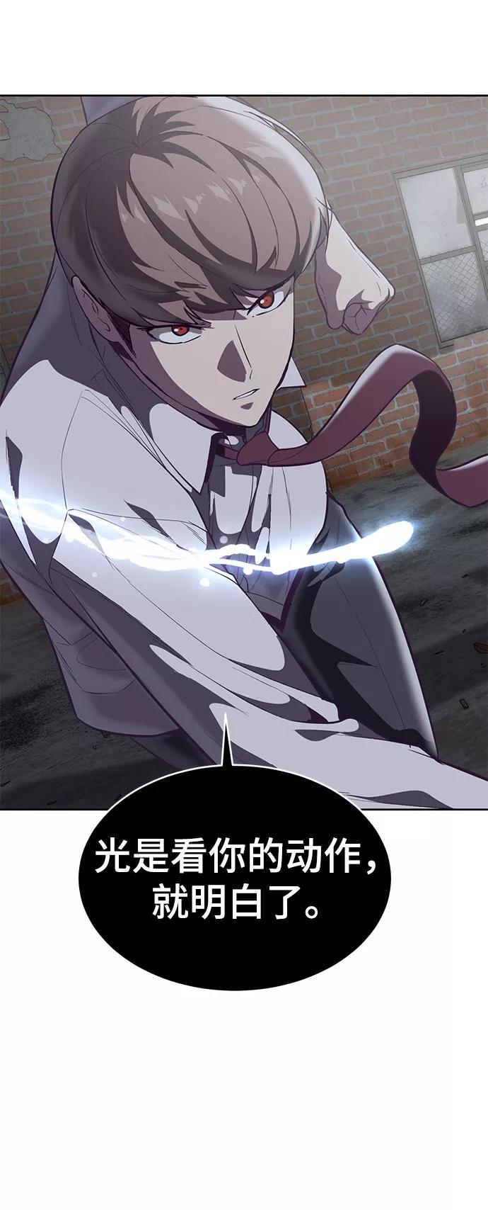 死神少年 - [第106话] 最强拳头 - 第65张图