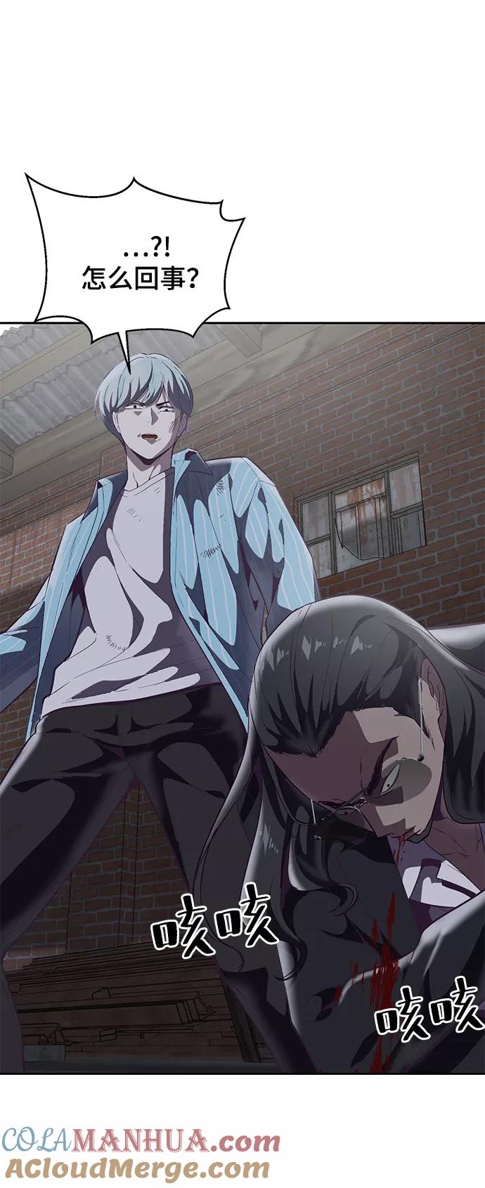 死神少年 - [第106话] 最强拳头 - 第96张图