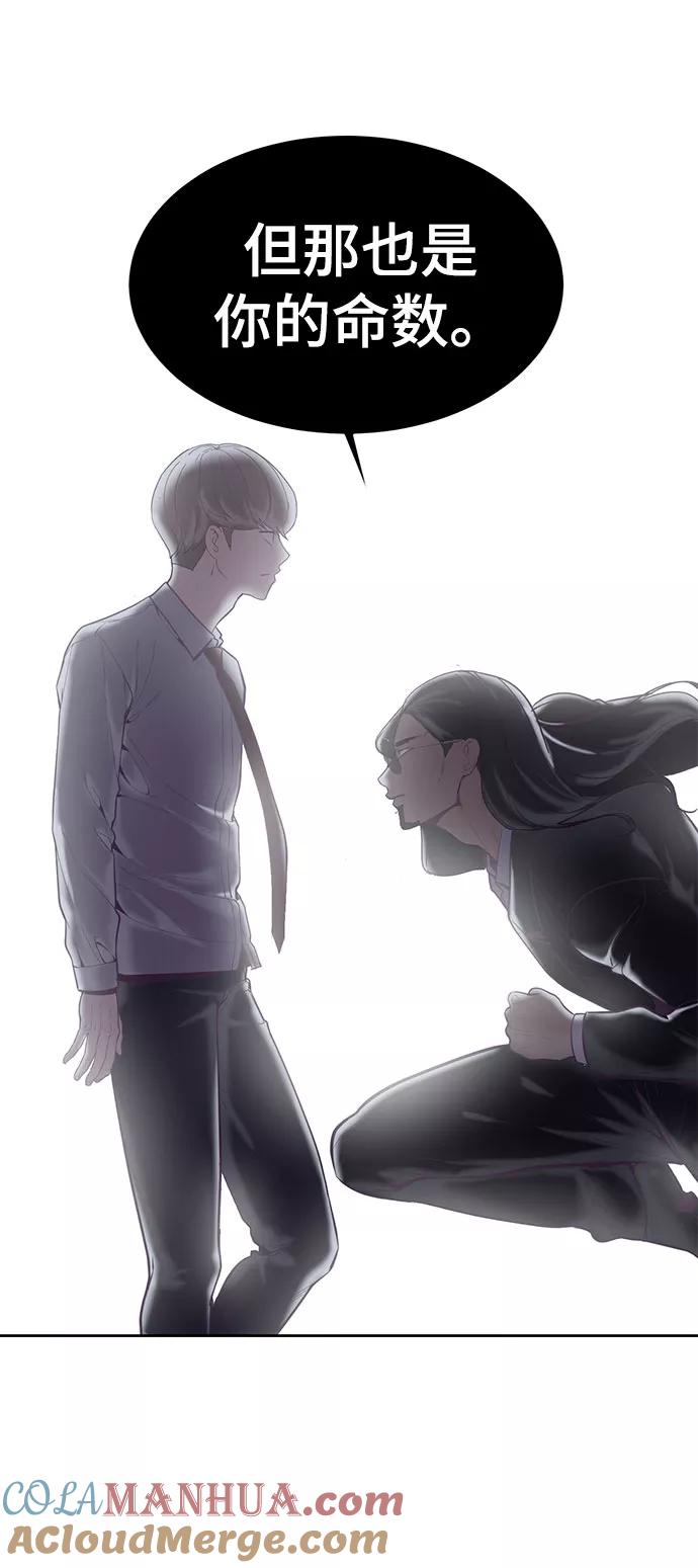 死神少年 - [第106话] 最强拳头 - 第48张图