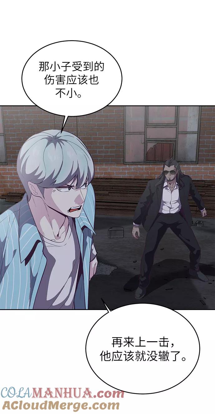 死神少年 - [第107话] 怪物 - 第13张图