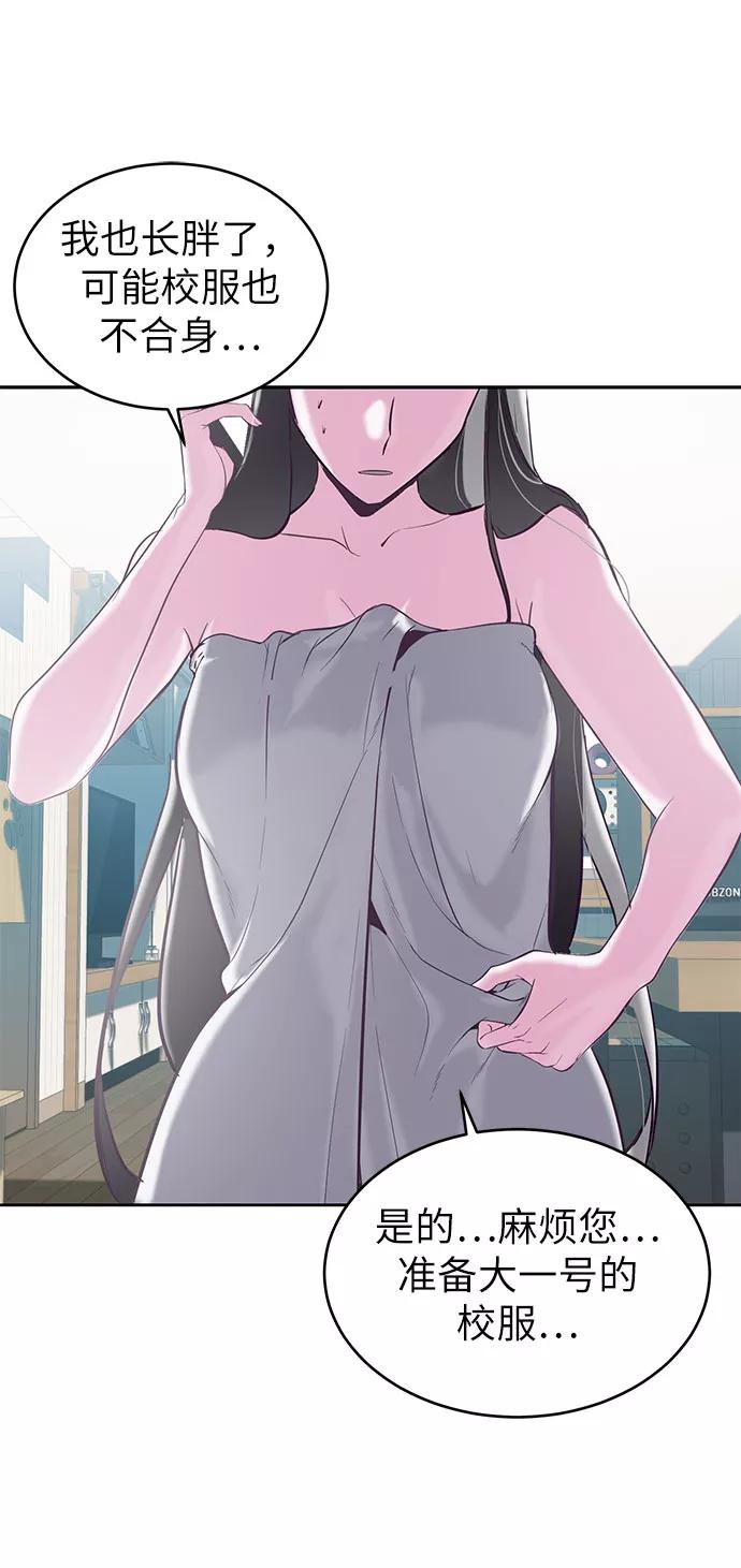 死神少年 - [第107话] 怪物 - 第92张图