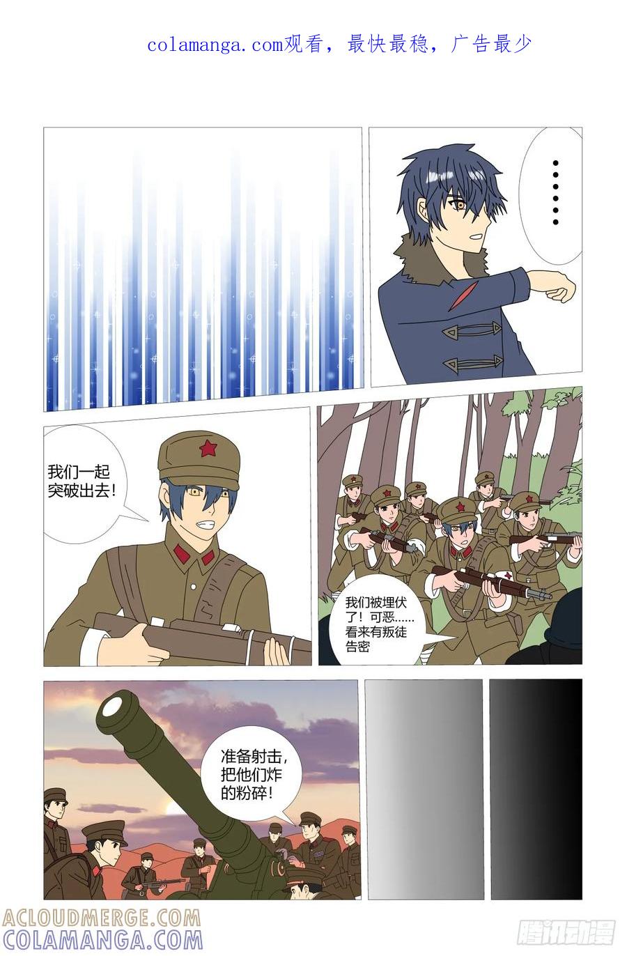 《净灵》灵界决战11 第1页