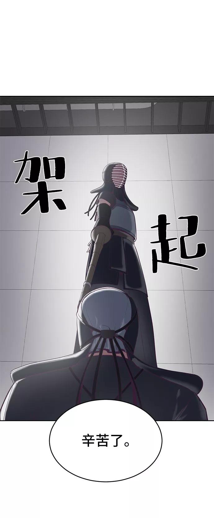 死神少年 - [第107话] 怪物 - 第59张图