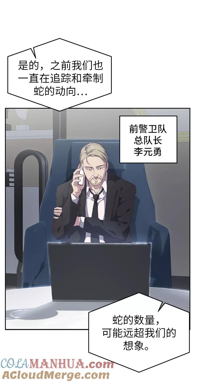 死神少年 - [第107话] 怪物 - 第41张图