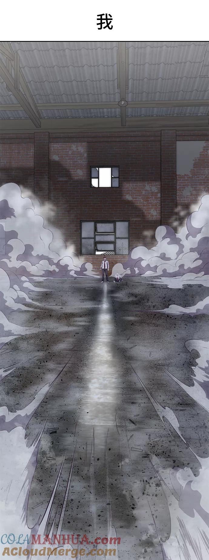 死神少年 - [第107话] 怪物 - 第37张图