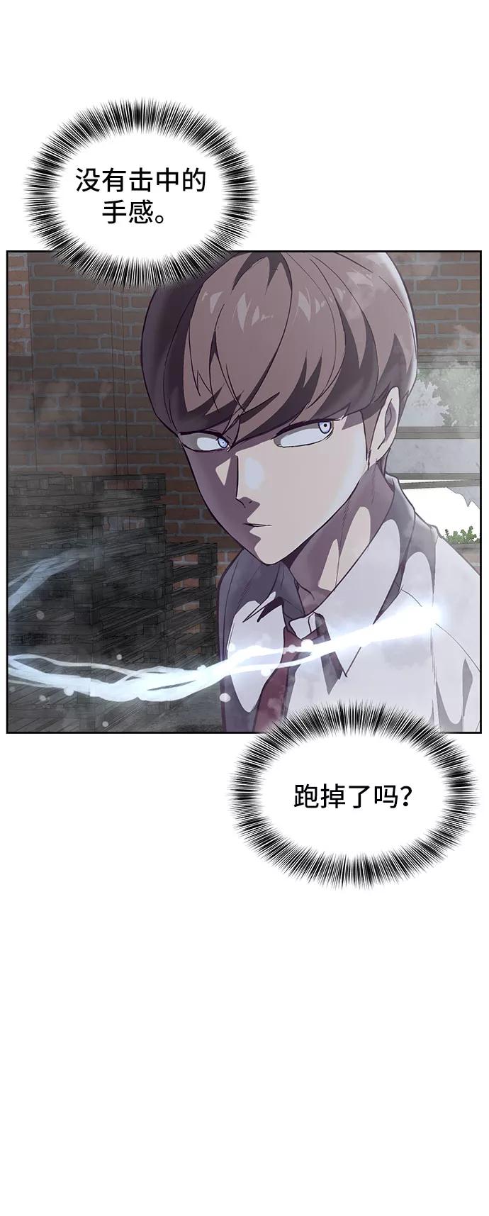 死神少年 - [第107话] 怪物 - 第27张图