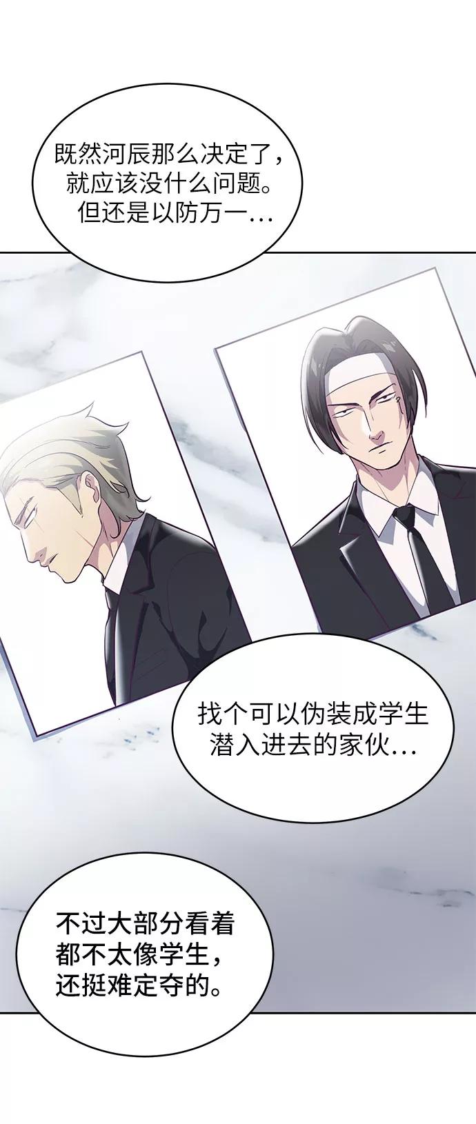 死神少年 - [第107话] 怪物 - 第50张图