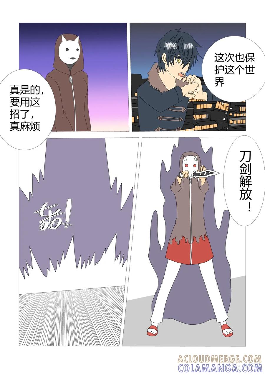 《净灵》灵界决战11 第3页